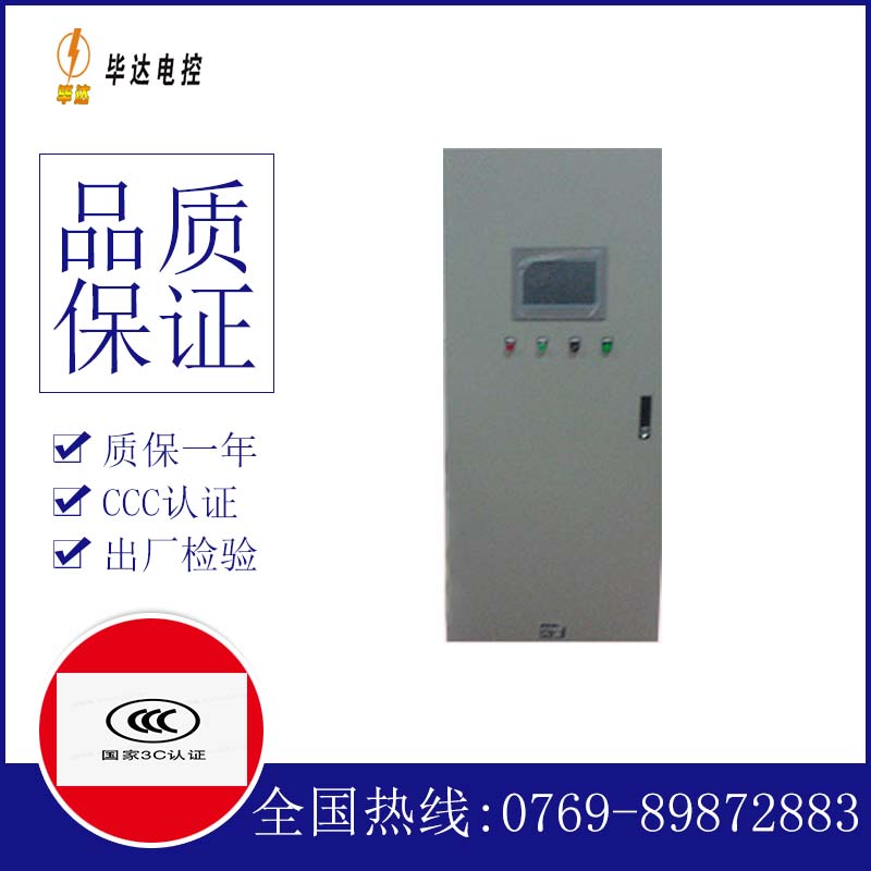 江源变频控制箱