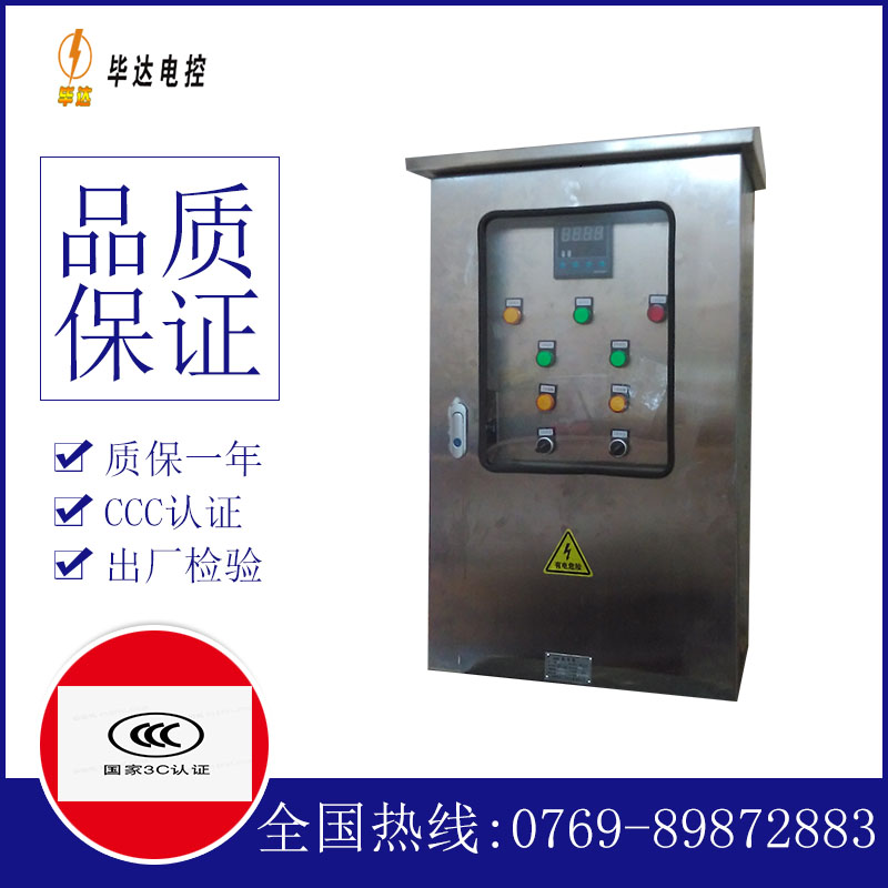 江源路灯控制箱